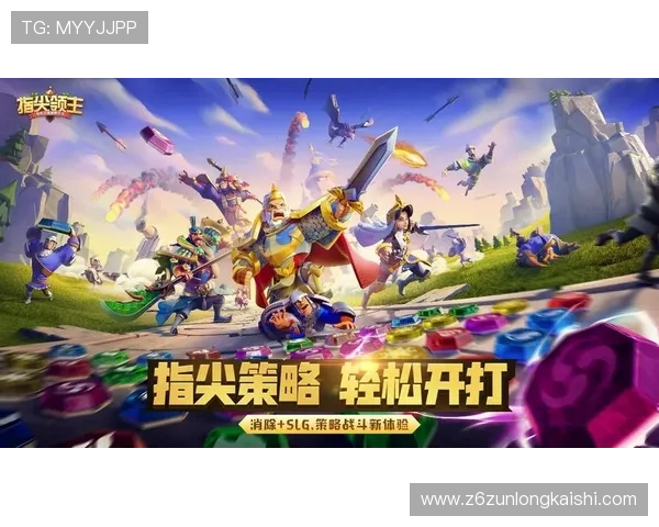 尊龙游戏城多样化的游戏主题与创新玩法介绍